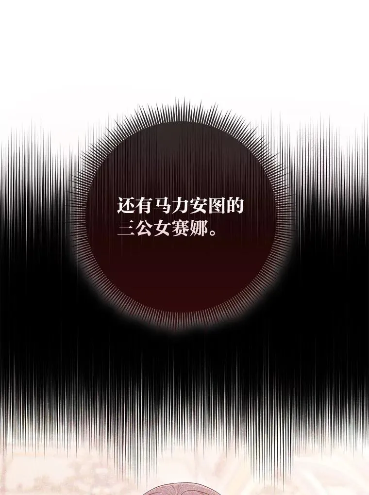 66.薇欧拉的大型犬 第15页