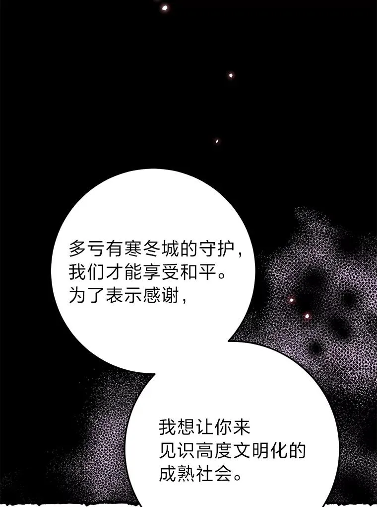 66.薇欧拉的大型犬 第19页