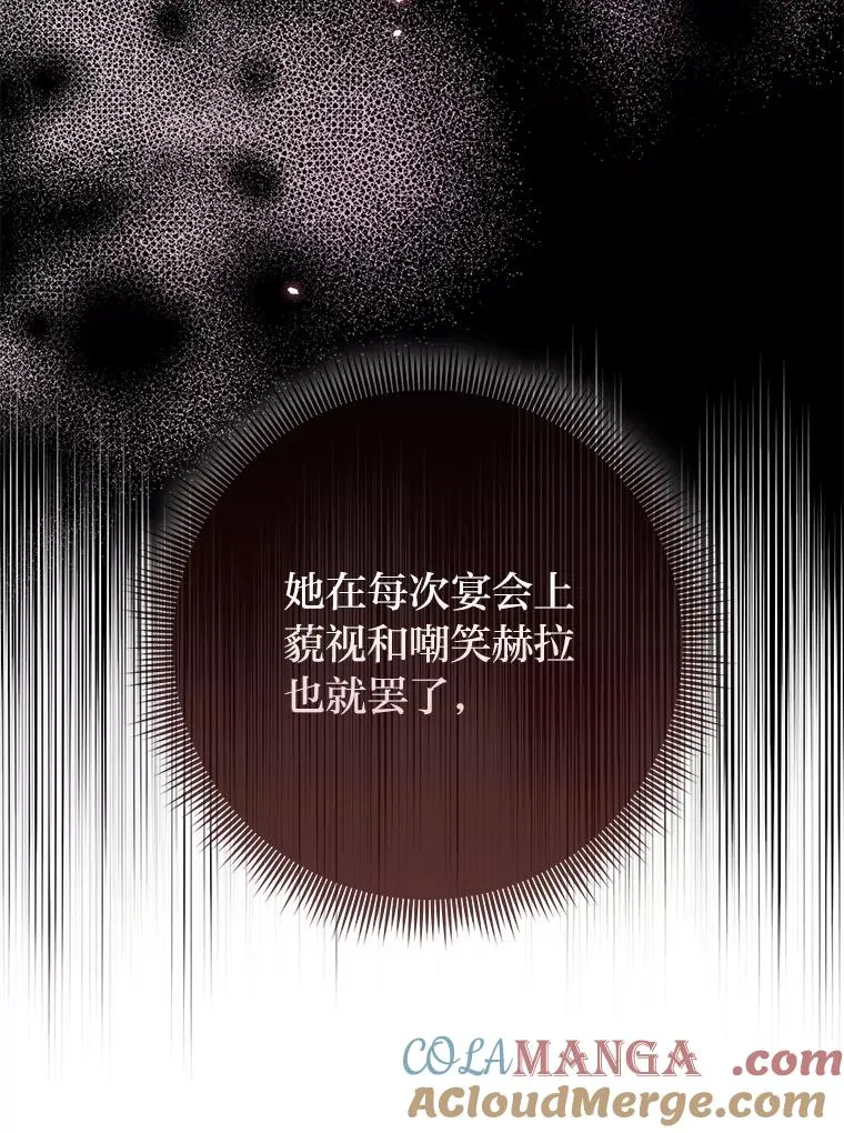 66.薇欧拉的大型犬 第21页