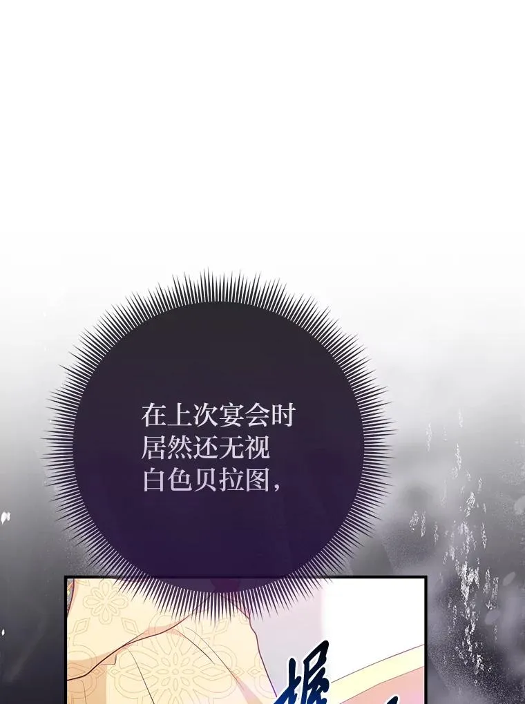 66.薇欧拉的大型犬 第22页