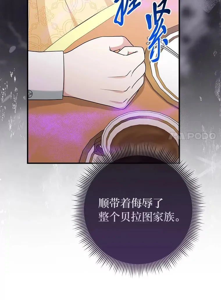 66.薇欧拉的大型犬 第23页