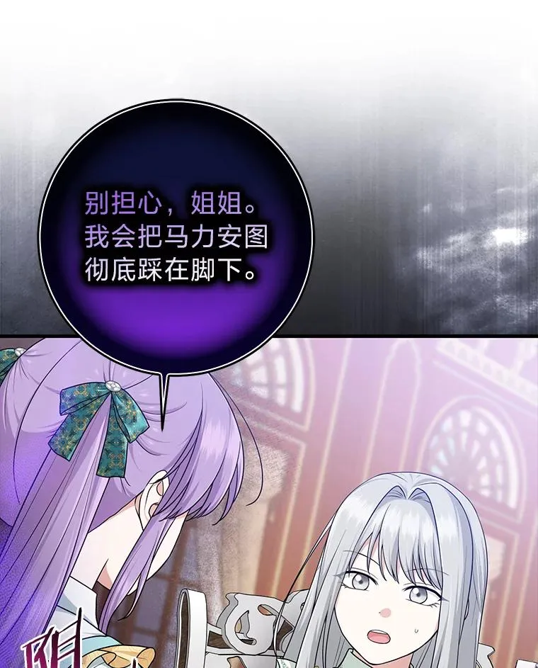 66.薇欧拉的大型犬 第24页