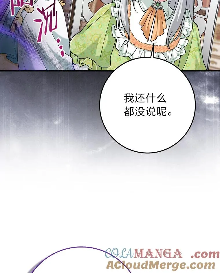 66.薇欧拉的大型犬 第25页