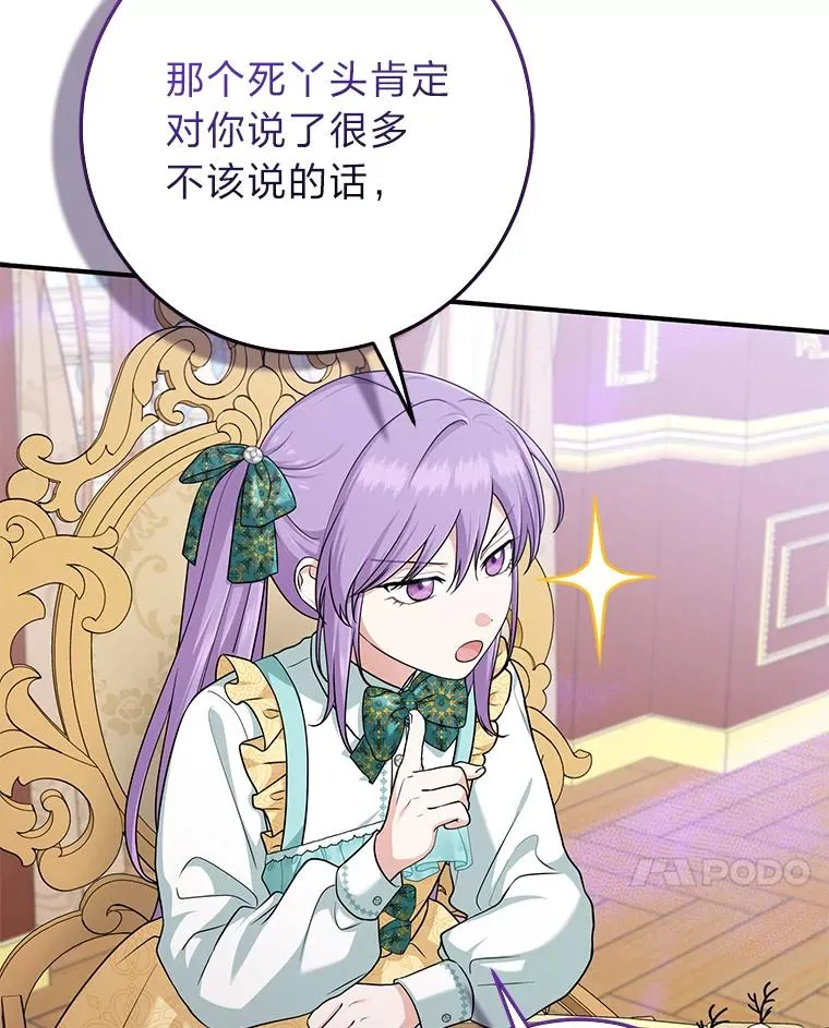 66.薇欧拉的大型犬 第26页