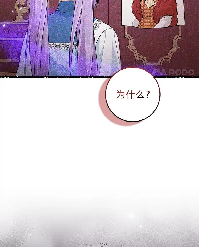 66.薇欧拉的大型犬 第30页
