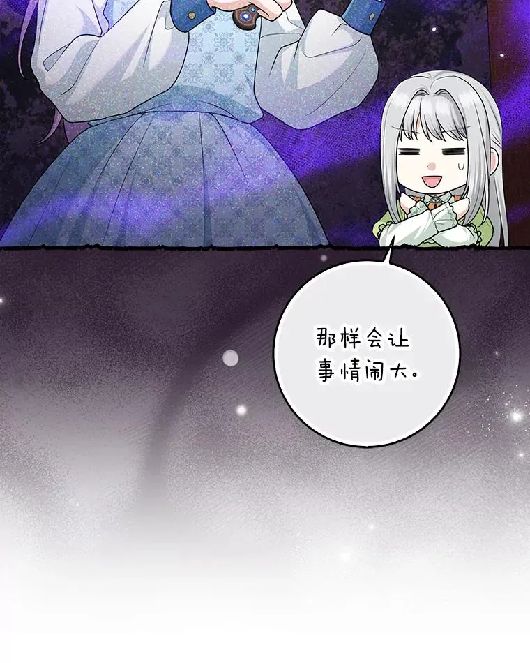 66.薇欧拉的大型犬 第32页