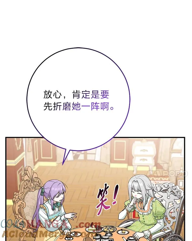 66.薇欧拉的大型犬 第33页