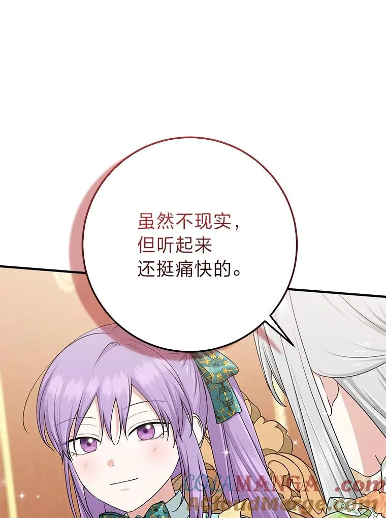 66.薇欧拉的大型犬 第41页