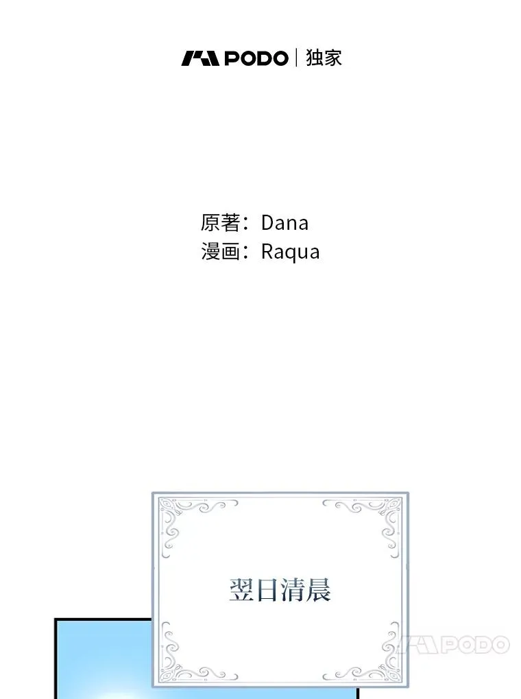 66.薇欧拉的大型犬 第46页