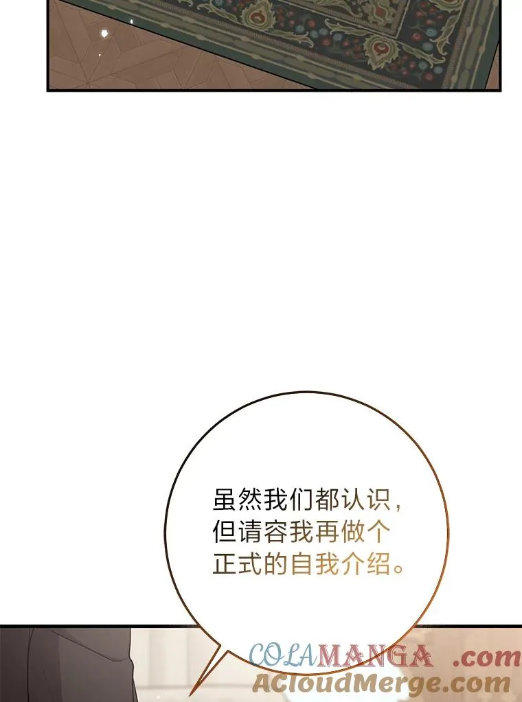 66.薇欧拉的大型犬 第49页