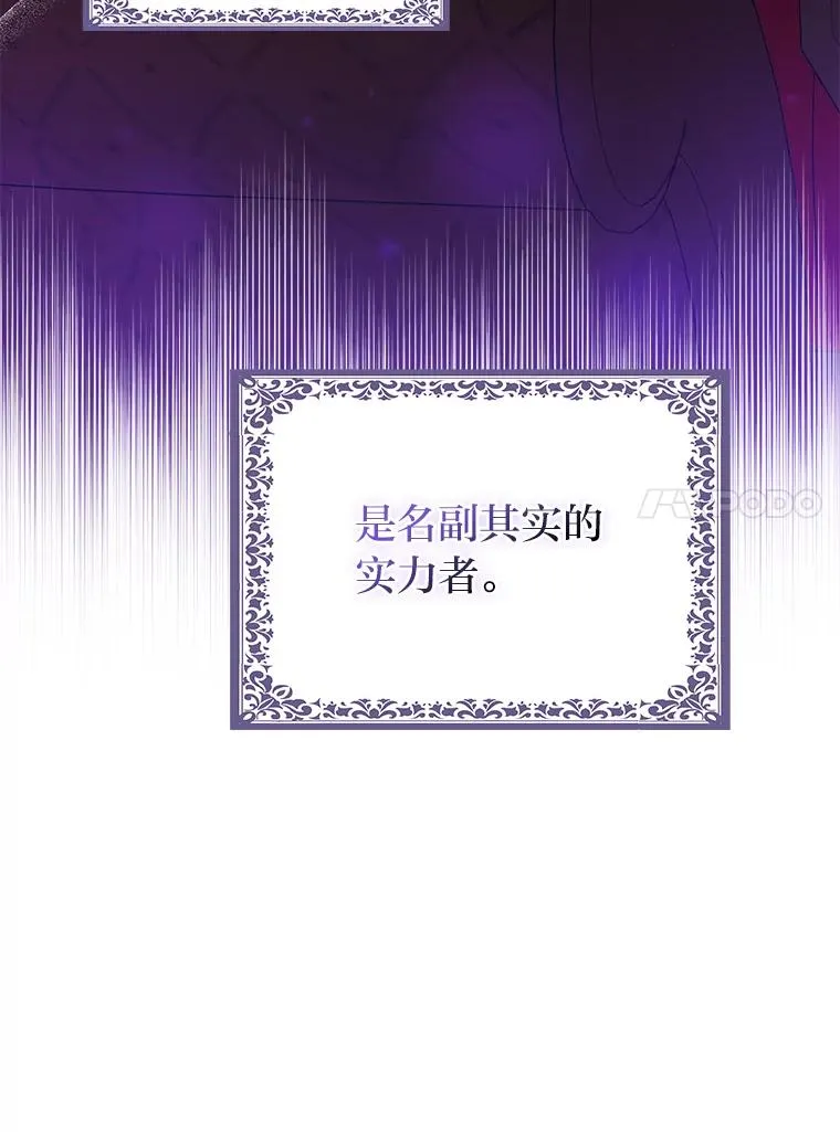 66.薇欧拉的大型犬 第56页