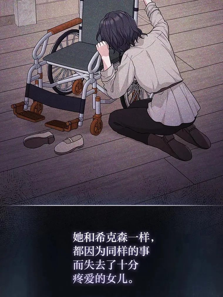 66.薇欧拉的大型犬 第58页