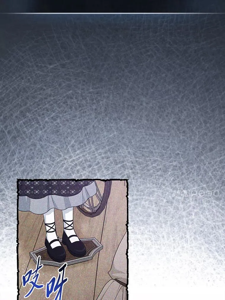 66.薇欧拉的大型犬 第59页