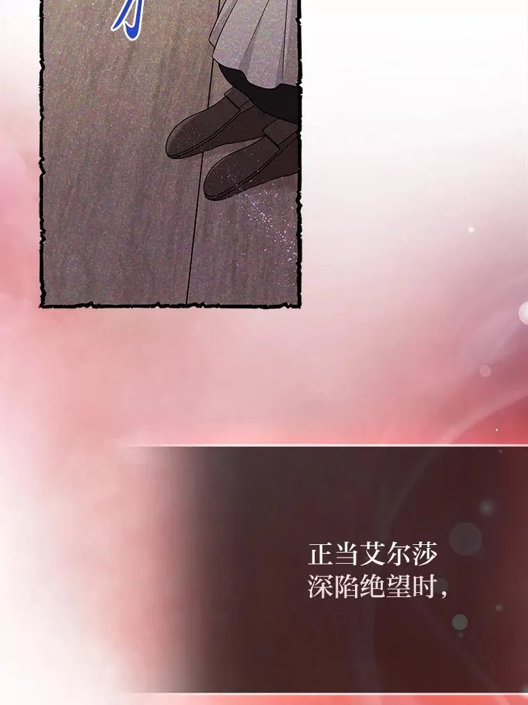 66.薇欧拉的大型犬 第60页