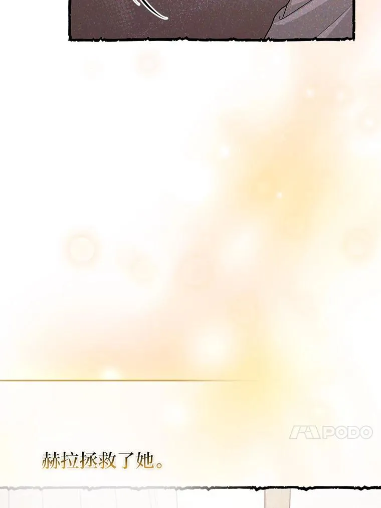 66.薇欧拉的大型犬 第62页