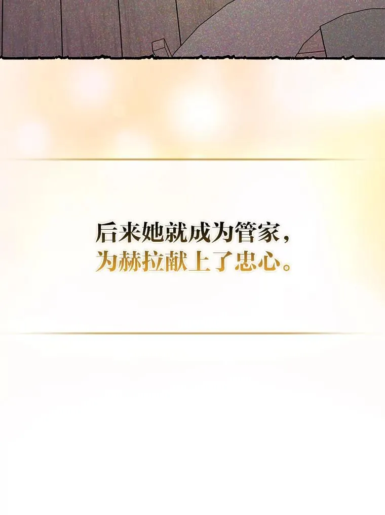 66.薇欧拉的大型犬 第64页