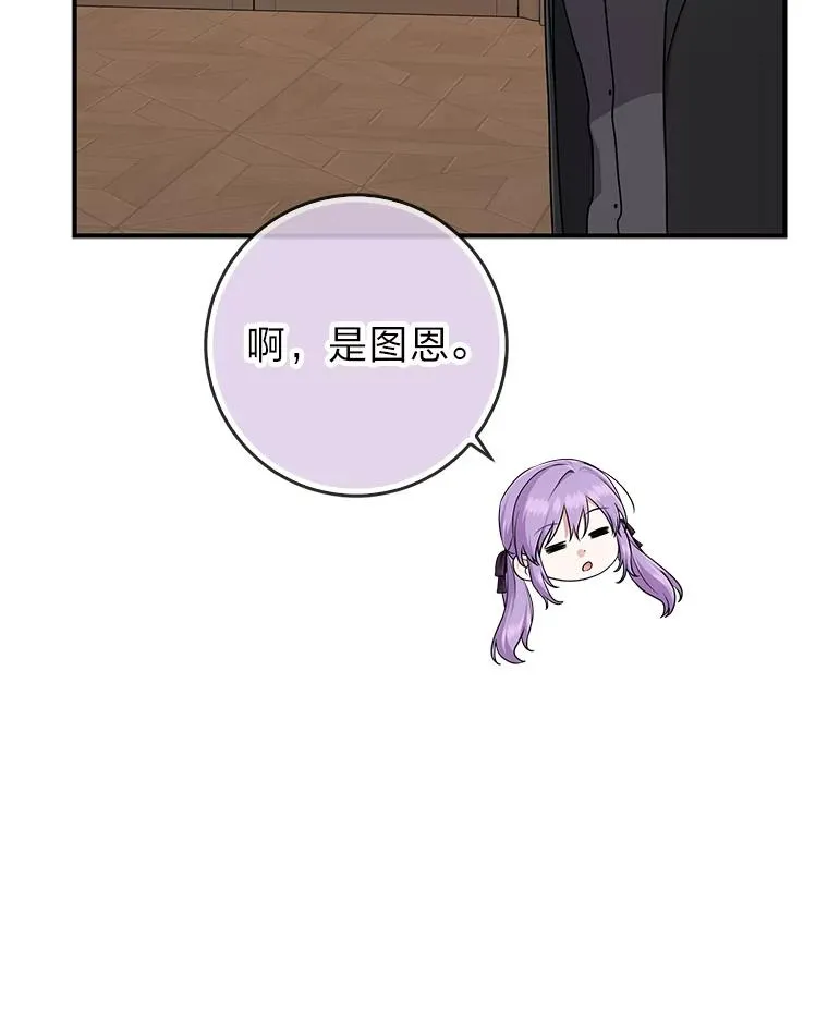 66.薇欧拉的大型犬 第72页