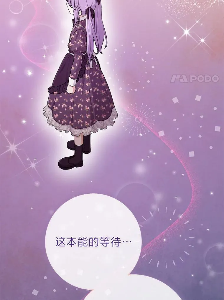 66.薇欧拉的大型犬 第86页