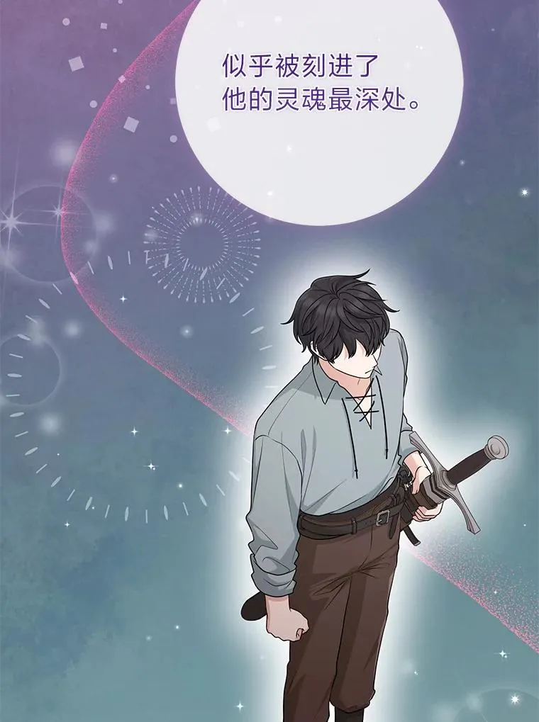 66.薇欧拉的大型犬 第87页