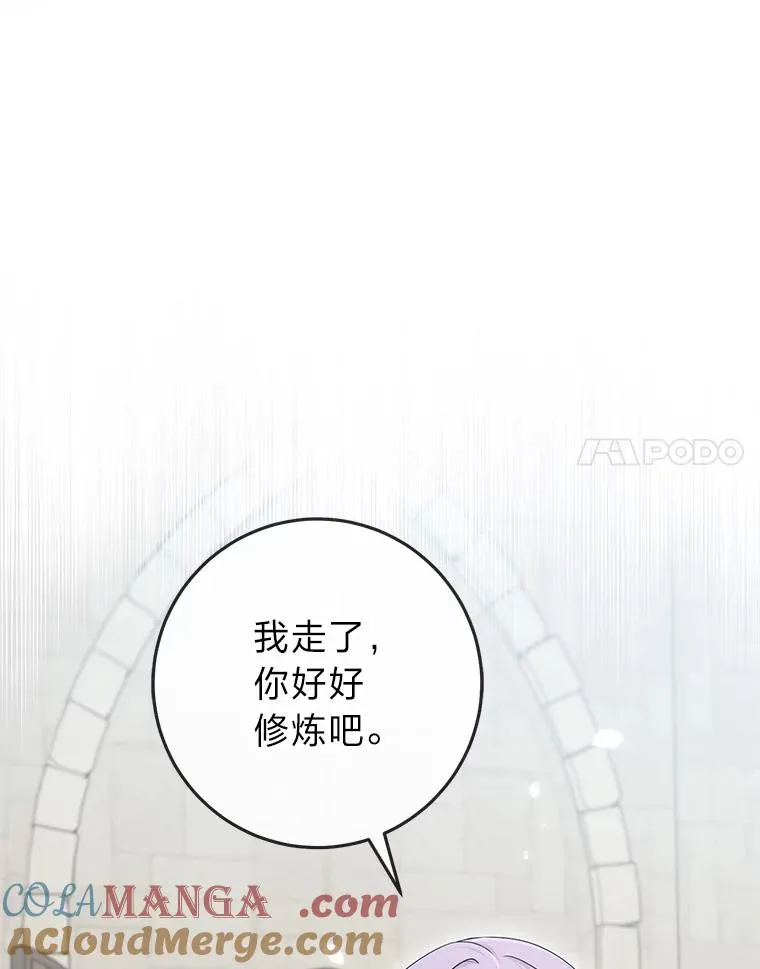 66.薇欧拉的大型犬 第89页