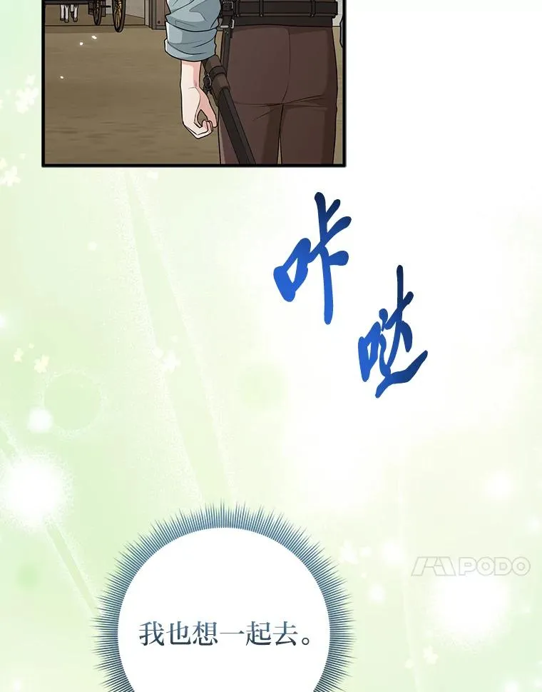 66.薇欧拉的大型犬 第92页