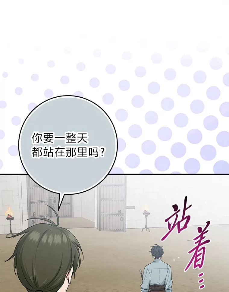 66.薇欧拉的大型犬 第94页