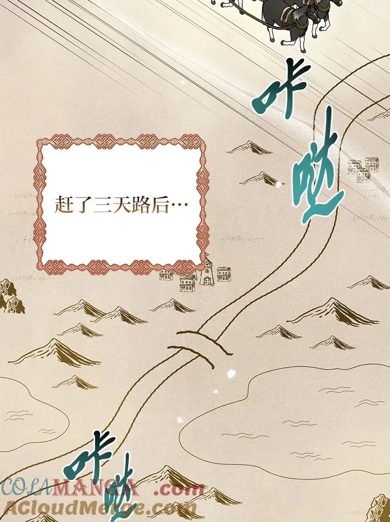 66.薇欧拉的大型犬 第97页