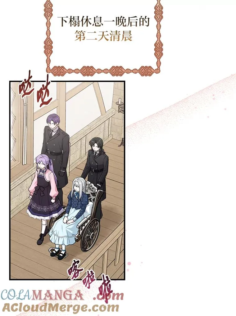 66.薇欧拉的大型犬 第101页