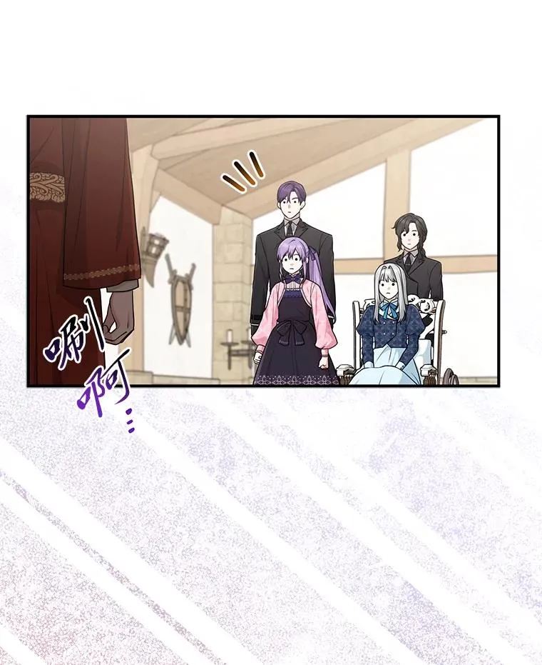 66.薇欧拉的大型犬 第104页