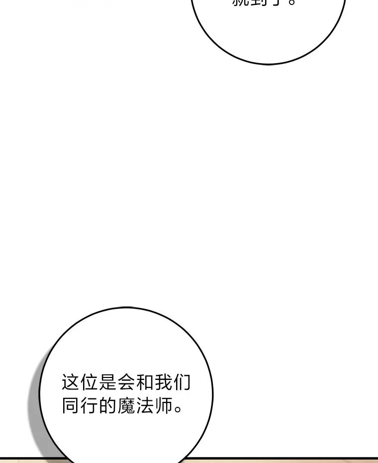 66.薇欧拉的大型犬 第106页