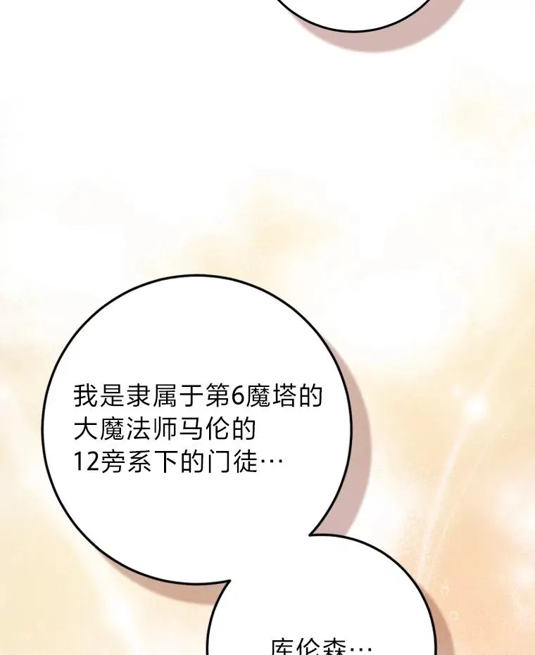 66.薇欧拉的大型犬 第108页