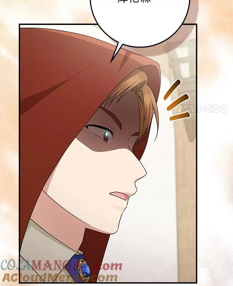 66.薇欧拉的大型犬 第109页