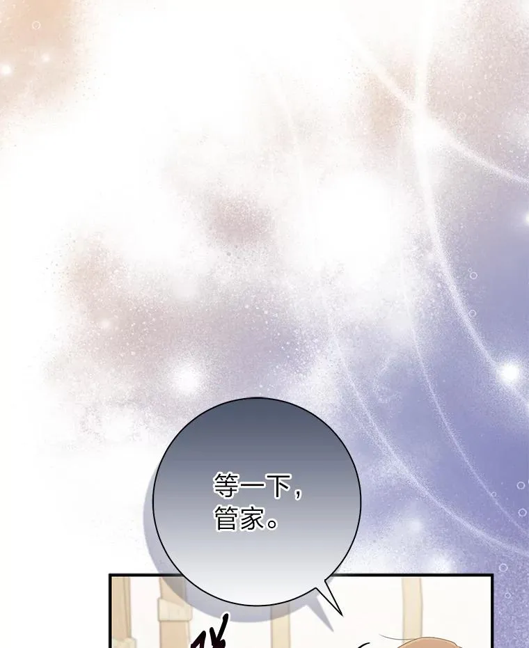 66.薇欧拉的大型犬 第110页