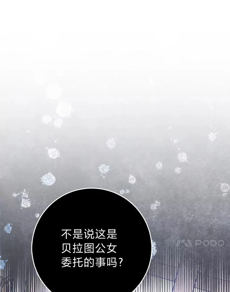 66.薇欧拉的大型犬 第112页