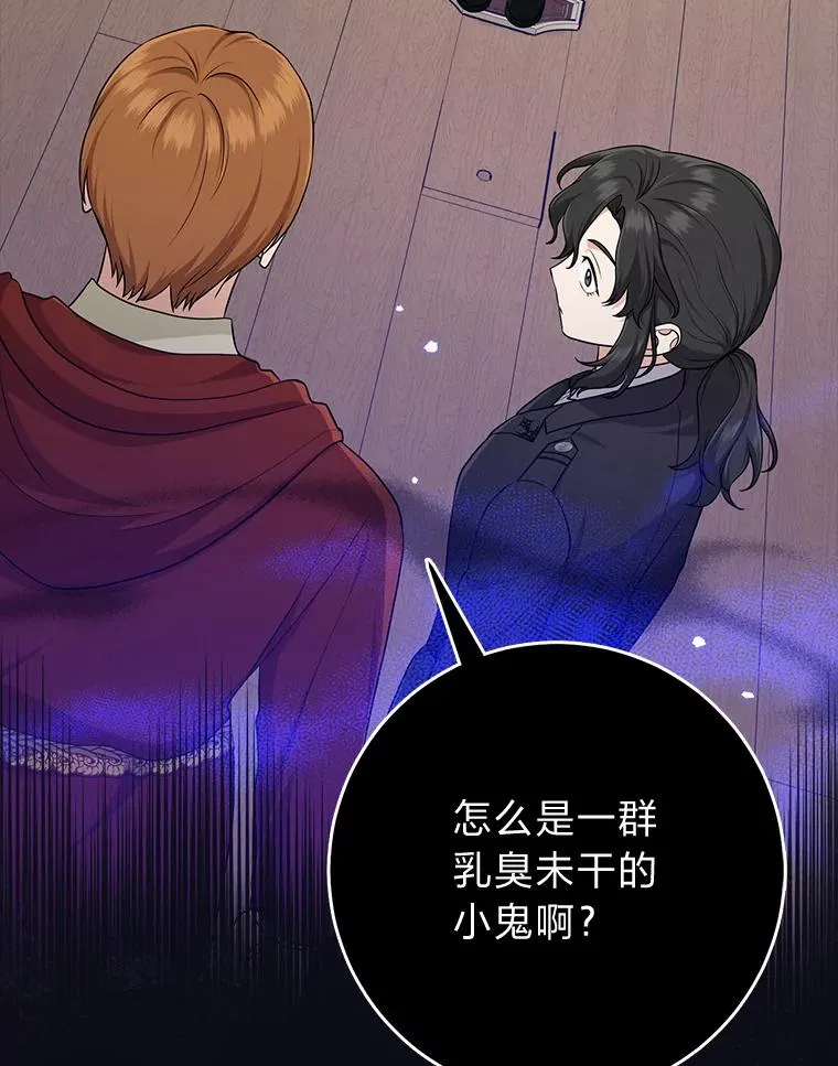 66.薇欧拉的大型犬 第114页