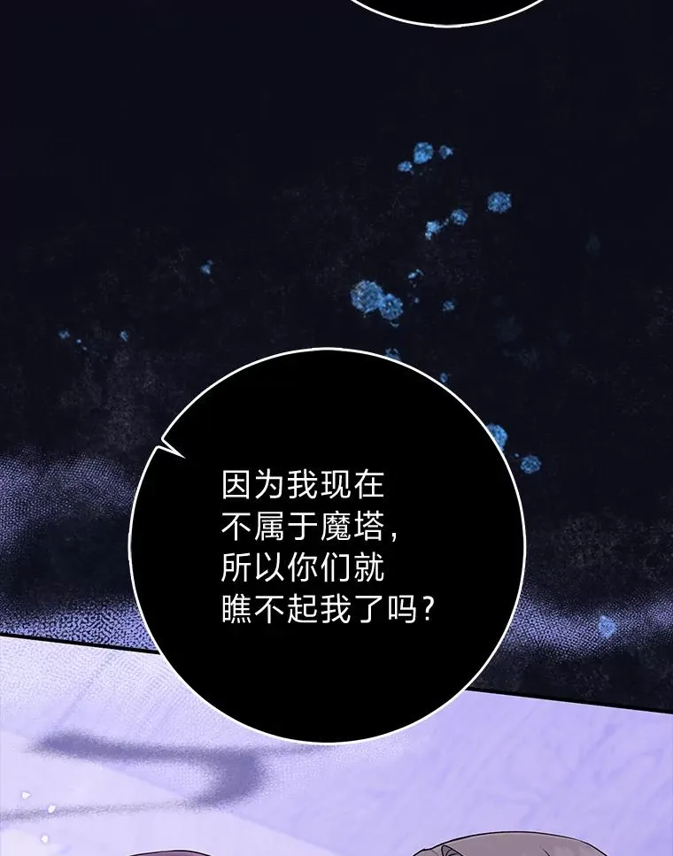 66.薇欧拉的大型犬 第115页