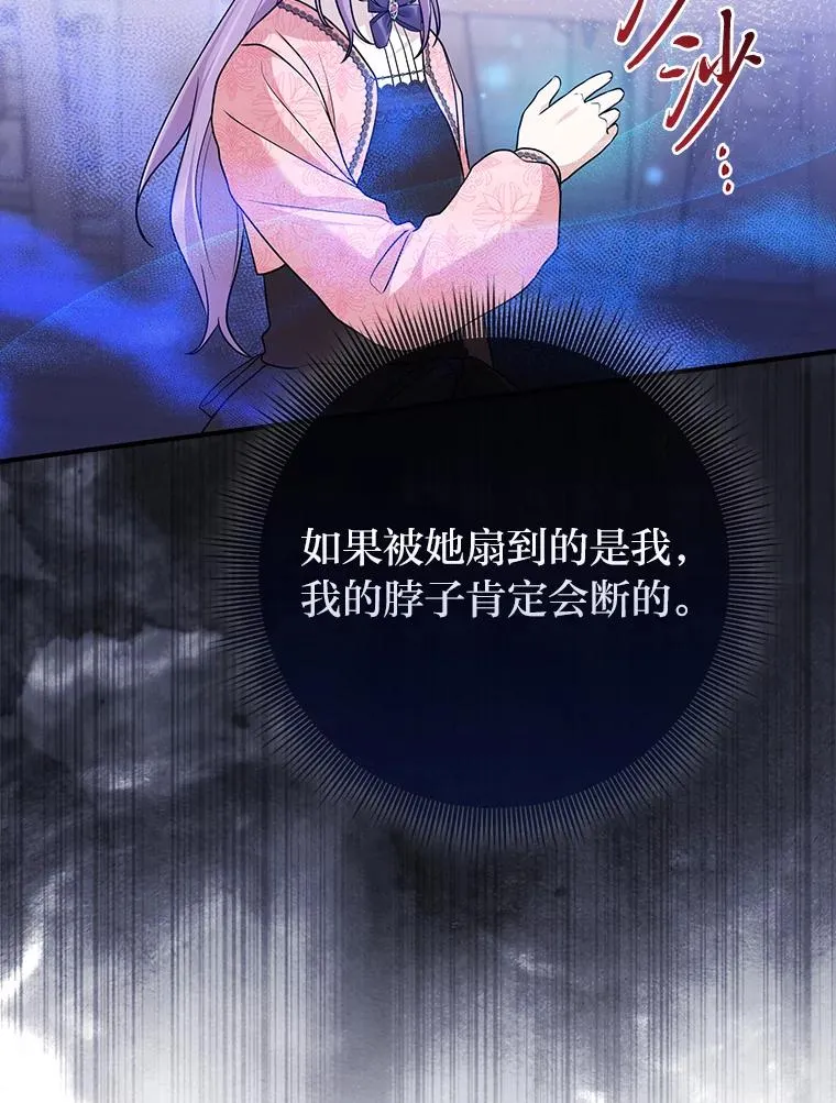 67.正确的选择 第15页