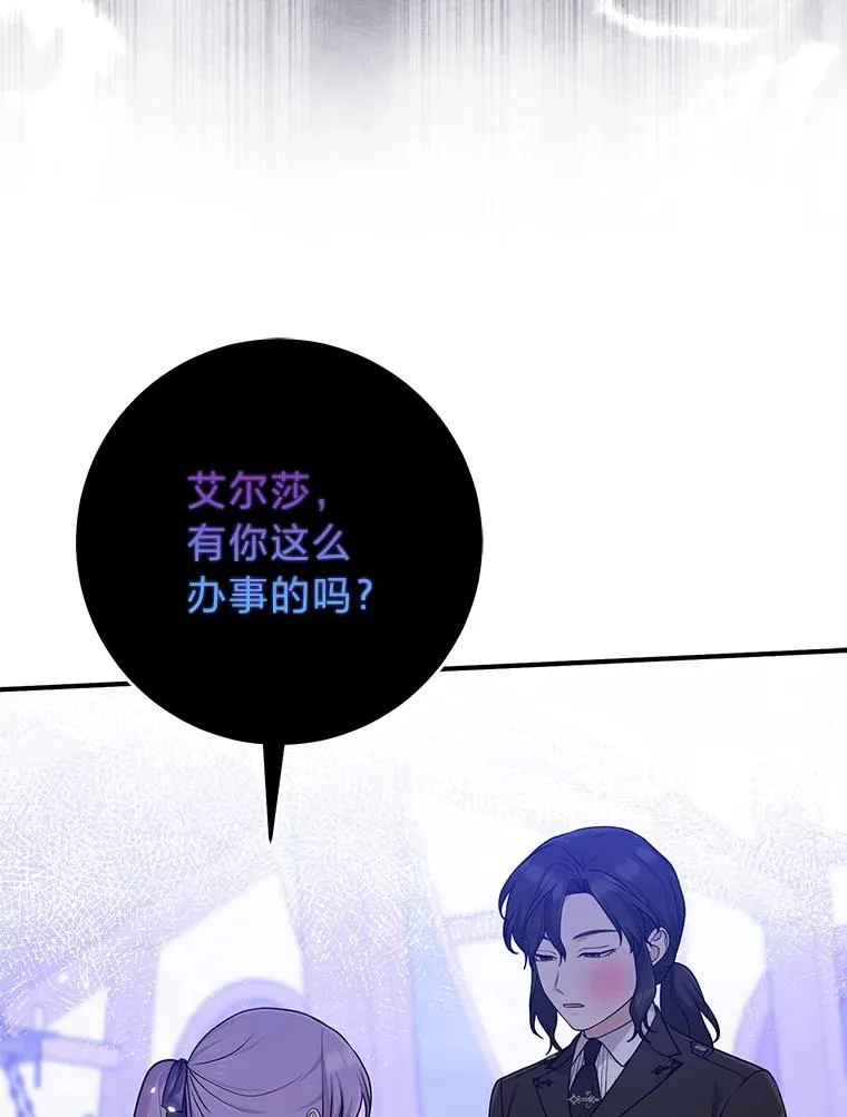 67.正确的选择 第16页