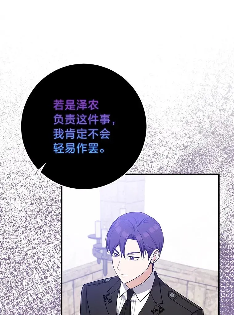 67.正确的选择 第18页