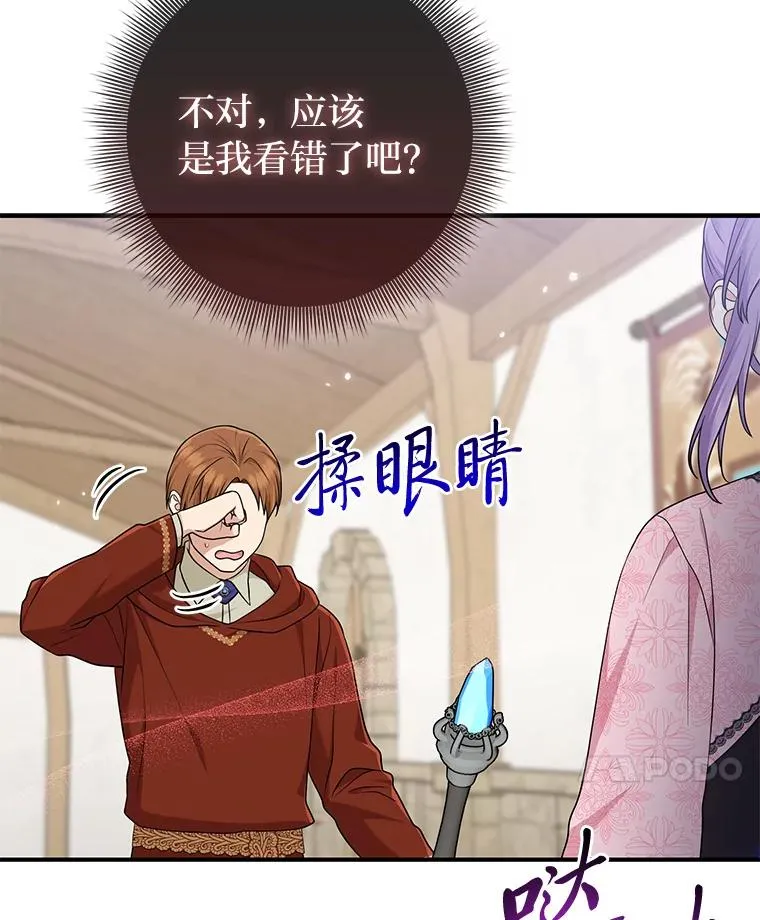 67.正确的选择 第30页
