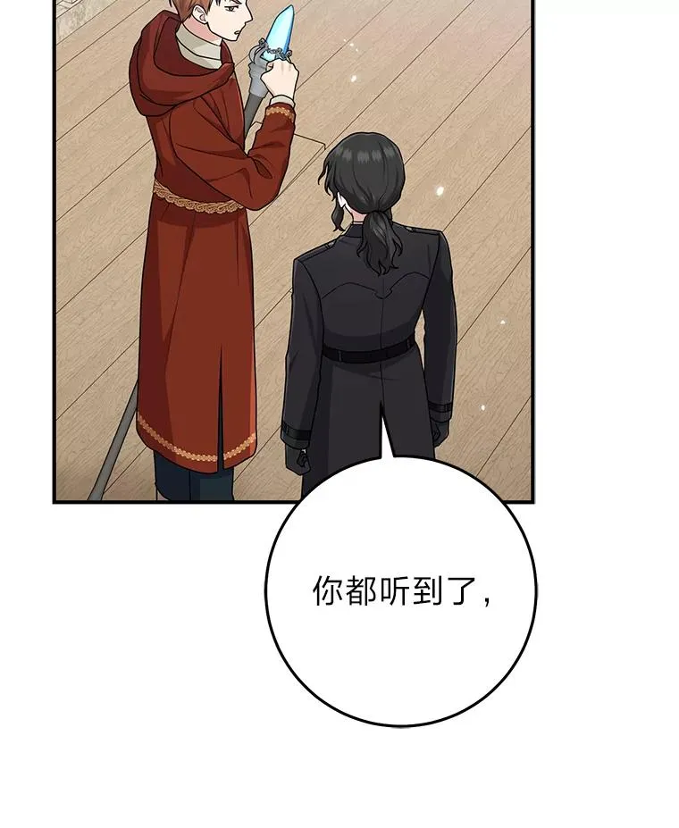 67.正确的选择 第32页