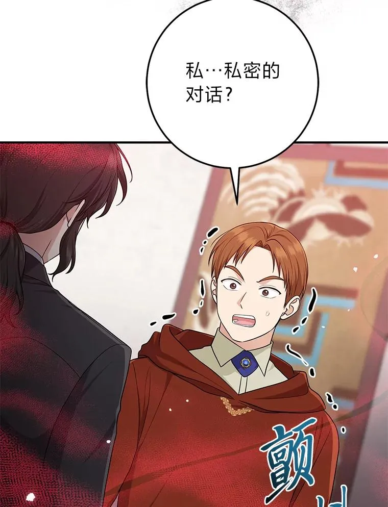 67.正确的选择 第35页