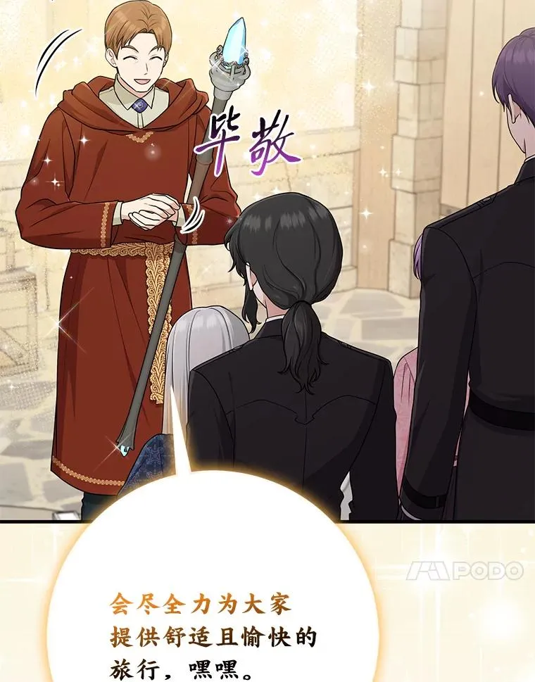 67.正确的选择 第40页
