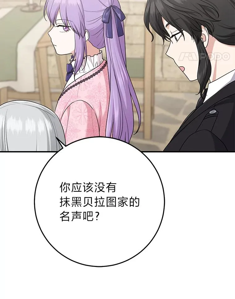 67.正确的选择 第44页