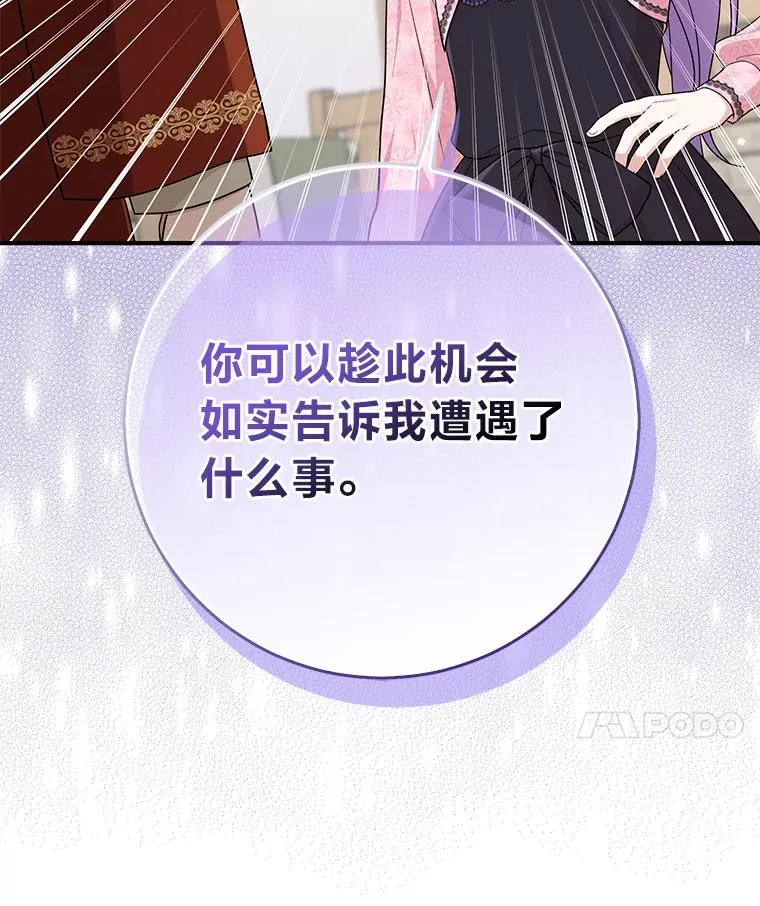 67.正确的选择 第54页