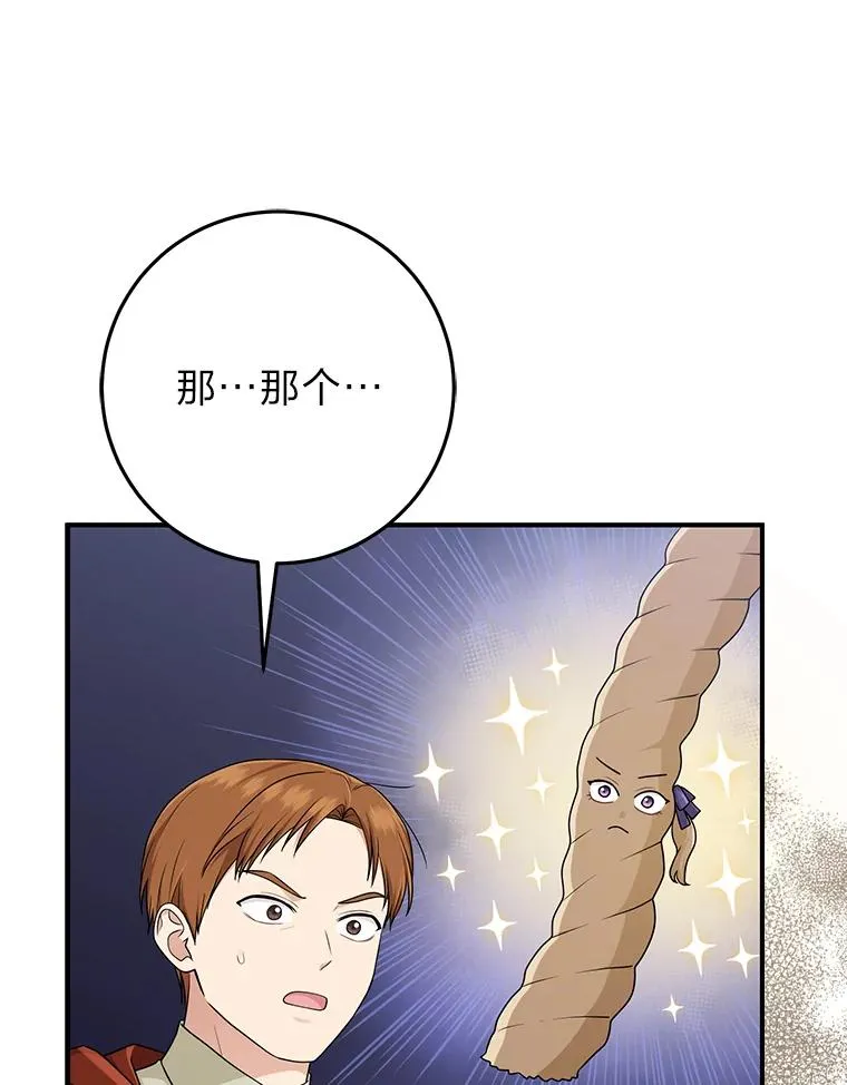 67.正确的选择 第55页