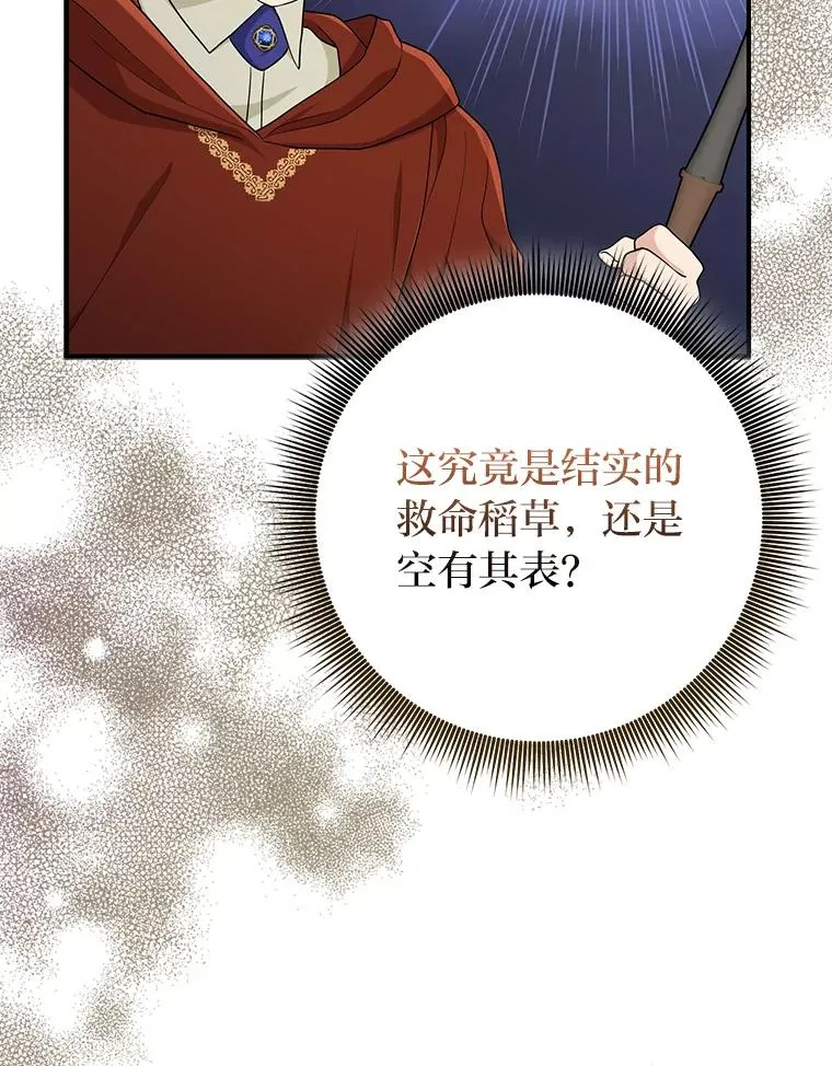 67.正确的选择 第56页