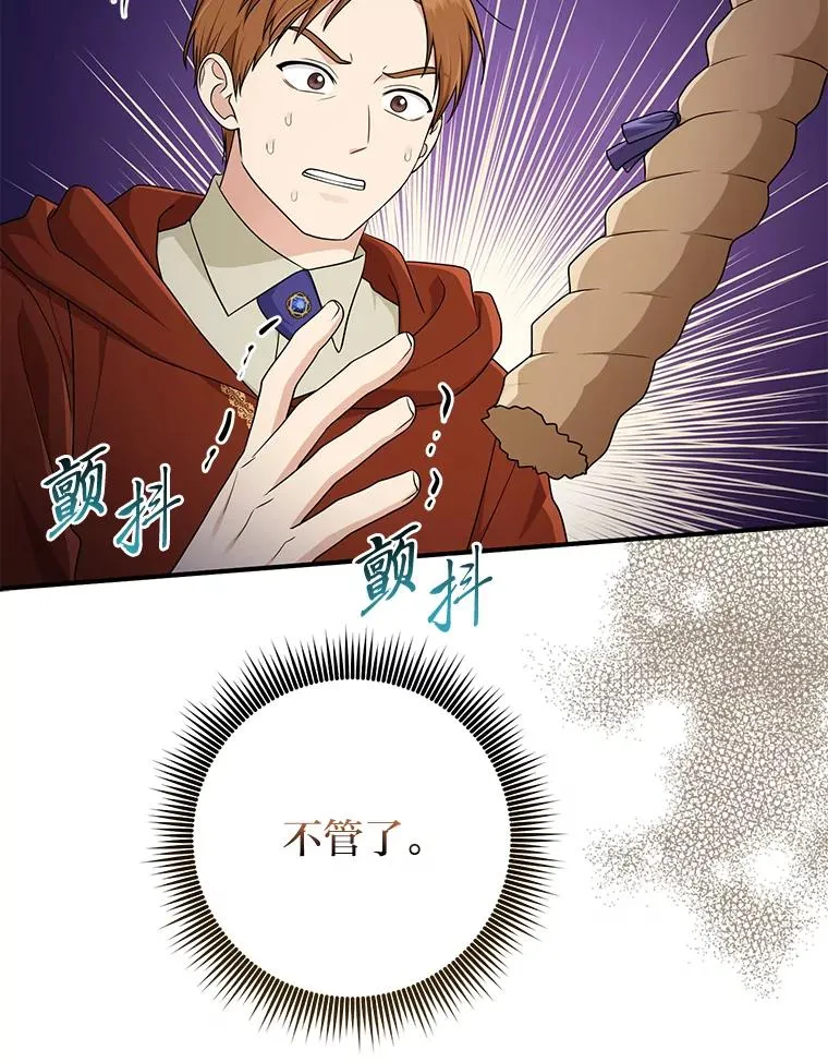 67.正确的选择 第59页
