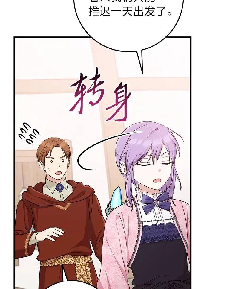 67.正确的选择 第66页