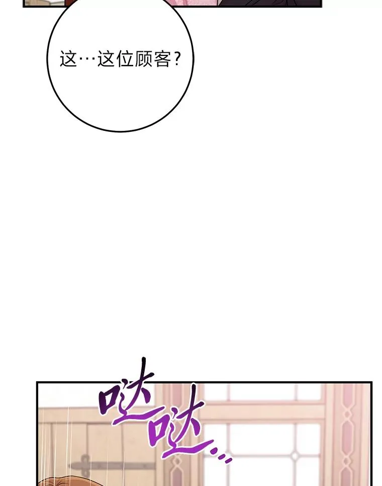 67.正确的选择 第67页